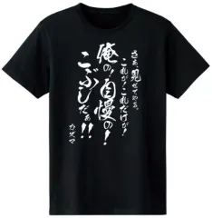 【中古】衣類 カズマ セリフTシャツ ブラック レディースSサイズ 「スクライド オルタレイション」