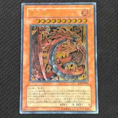 遊戯王カード　アルティメットレア　まとめ売り　24枚　ウリア 遊戯王カード アルティメットレア まとめ売り 24枚 ウリア 神炎