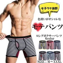 アウトレット【M】 訳アリ 激安 ボクサーパンツ  メンズ メンズ下着 メンズボクサーパンツ ロングボクサー ボクサー メンズパンツ ボーダー J1-26のサムネイル