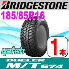 BS 185/85R16 2本 ashiya petit copain様専用 - メルカリ