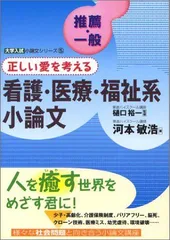 2024年最新】新潟医療福祉大学の人気アイテム - メルカリ