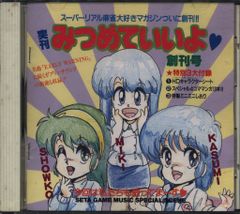 朝日ソノラマ サンコミックス 楳図かずお ウルトラマン全3巻