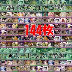 2025年最新】ぬらりひょんの孫tcgの人気アイテム - メルカリ