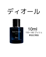 2024年最新】dior sauvage elixirの人気アイテム - メルカリ