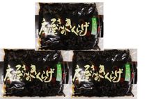 庄屋さんのきくらげ 150g（袋入） 3個セット メール便 送料無料