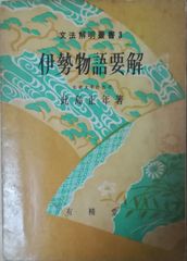 小泉信三全集 全26巻(27冊)+別巻、文藝春秋、おまけパンフレット付、 小泉信三全集 全28巻(文藝春秋社) / 文生書院 / 古本、中古本