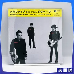 2025年最新】METAFIVEの人気アイテム - メルカリ