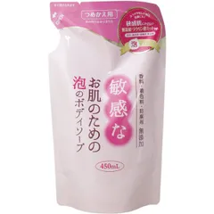 クロバーコーポレーション 敏感なお肌のための 泡のボディソープ 詰替用 450mL　メール便送料無料