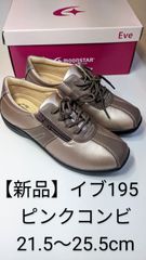ムーンスター 【幅広】イブ195 ピンクコンビ【4E】EVE195 MOONSTAR