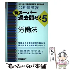 2024年最新】実務教育出版の人気アイテム - メルカリ