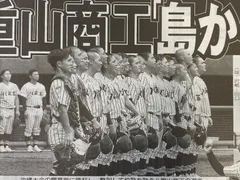2025年最新】八重山商工の人気アイテム - メルカリ