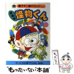 2025年最新】少年キング 怪物くんの人気アイテム - メルカリ