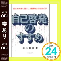【中古】 勝つための判断力/講談社/中川昌彦 中古】 勝つための判断力/講談社/中川昌彦
