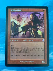 2024年最新】mtg 僧院の速槍の人気アイテム - メルカリ