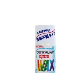ウィルソン チョイとワックス ホワイト車用 420ｍl ２度拭きいらず 洗車不要タイプ 01127