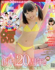 櫻坂46 Start over! 増本綺良 「Start over!」ジャケット写真