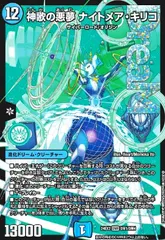 【匿名配送】ナイトメアキリコデッキ 2025年最新】神歌の悪夢 ナイトメア・キリコの人気アイテム