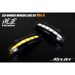 FR4 FR5 ジェイド LEDウインカーレンズキット Ver.4 + タイマーセット フットランプ オープニング機能付き RS ハイブリッド ドアミラー シーケンシャルウインカー ホンダ  Revier wls-j014a-v4