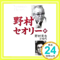 2024年最新】野村沙知代の人気アイテム - メルカリ