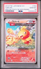 ポケモンカード レックウザVMAX CSR 252/184 PSA10 #10401