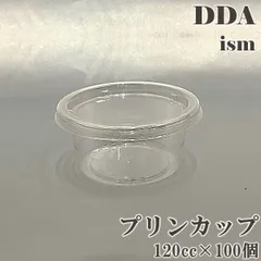 【DDA】プリンカップ120cc 100個入り dda クワガタ カブトムシ 飼育 ボトル ケースのサムネイル