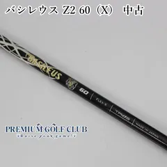 2025年最新】バシレウスの人気アイテム - メルカリ