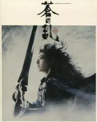 【中古】その他Blu-ray Disc 蒼の乱 Blu-ray スペシャルエディション
