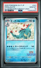 PSA10】 2連番 イーブイ AR クリムゾンヘイズ - メルカリ