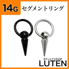 14G　スパイクチャーム　セグメントリング　クリッカー　フープ　ボディピアス　LUTEN　ルテン
