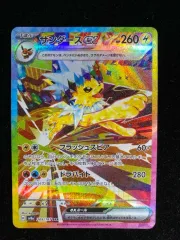 サンダースex 209/187/SV8A/B