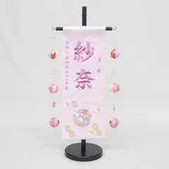 名前旗 特中サイズ 刺繍 女の子 (名入れ代込) (土台セット) 流水にマリ（薄ピンク/紫文字）吊るし飾り