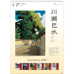 伊藤孝之 木版画 1959年新版画　検：川瀬巴水 9c3e87cb80fd9b25d8410352bc2a66