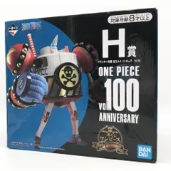 BANDAI - 一番くじ ワンピース アニバーサリー G賞 チョッパー H賞 フランキー 4点 一番くじ ワンピース vol.100 Anniversary H賞 フランキー将軍