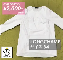 【166】ロンシャン　長袖スキッパーシャツ　ホワイト　サイズ３４　均一価格【with B】のサムネイル