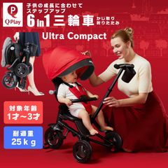 【新品】折りたたみ 舵取り 三輪車 多機能6in1 Qplay NOVA EVA