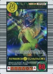 2025年最新】スーパーエアロキャプチャーの人気アイテム - メルカリ