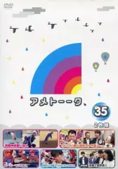 2026年最新】アメトーーク! DVD 19の人気アイテム - メルカリ