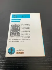 2025年最新】ベルクソン 笑いの人気アイテム - メルカリ