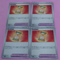 ポケモンカード　力の砂時計　4枚　コモン