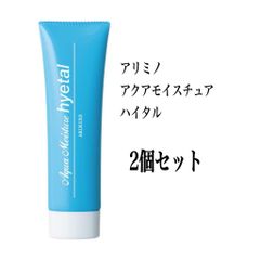 アリミノ アクアモイスチュア ハイタル 80g 2個セット