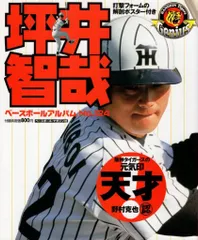 激レア！ 坪井智哉 直筆サイン&写真 送料無料 2025年最新】坪井智哉 サインの人気アイテム - メルカリ