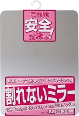 【人気商品】Corporation) ウォールマウント 東プレ(Topre 割れないミラー 29.5×21.5cm PM-11のサムネイル