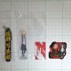 東京リベンジャーズ　一番くじ　マイキー　チャーム　アクスタ　グミ ステッカー