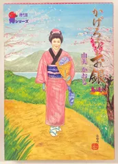 2025年最新】時代劇 アルフレックスの人気アイテム - メルカリ 2025年最新】時代劇 アルフレックスの人気アイテム - メルカリ