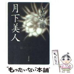 2024年最新】帯 月下美人の人気アイテム - メルカリ