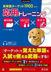 2025年最新】ターゲット1900 2022の人気アイテム - メルカリ