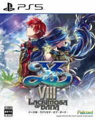 在庫あり【新品】【PS5】イースVIII ‐Lacrimosa of DANA‐【ネコポス送料無料】
