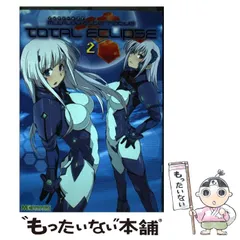 中古】 マジキュー4コマ マブラヴ オルタネイティヴ トータル