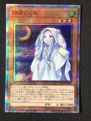 遊戯王 - 遊戯王　朔夜しぐれ(20th) 51q1cylrYoL._UF350,350_QL50_.jpg