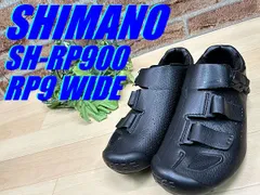 【入荷予定】SHIMANO SH-RP900-E 25.5cm SPD-SL ROADシューズ 未使用品 25cm～